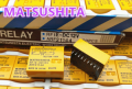 MATSUSHITA RF1E-DC12V 12VDC ARF21144 Relè 11Pin
